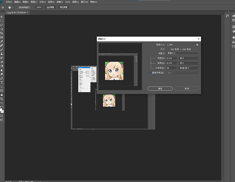 如何處理圖片大小