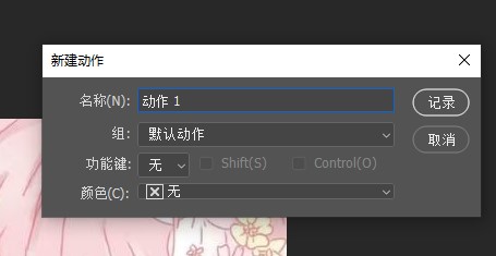 如何批量處理圖片