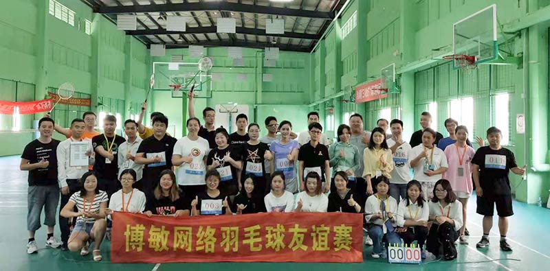 博敏網絡羽毛球賽順利落幕 博敏網絡羽毛球賽順利落幕