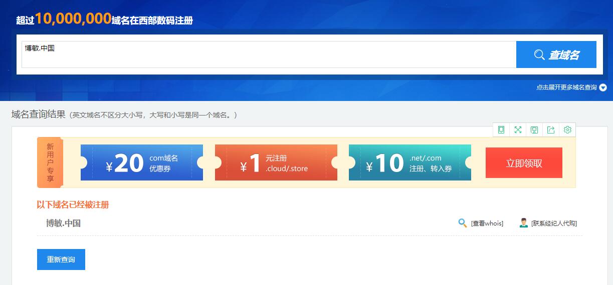 什么是中文域名？收到中文域名到期通知怎么辦？