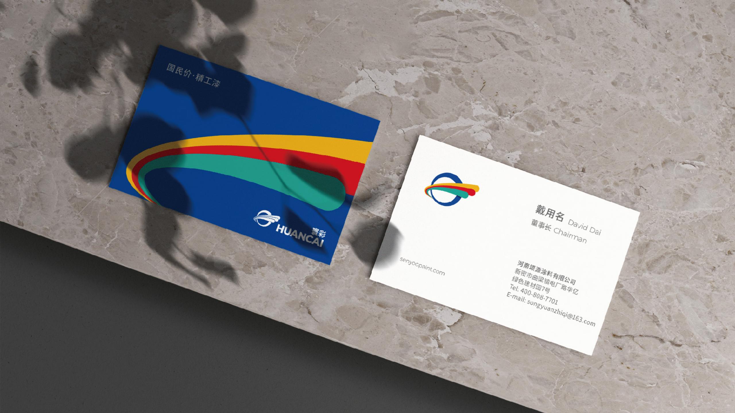 仿石漆品牌全案策劃-建材品牌定位-品牌vi設計 仿石漆品牌全案策劃-建材品牌定位-品牌vi設計