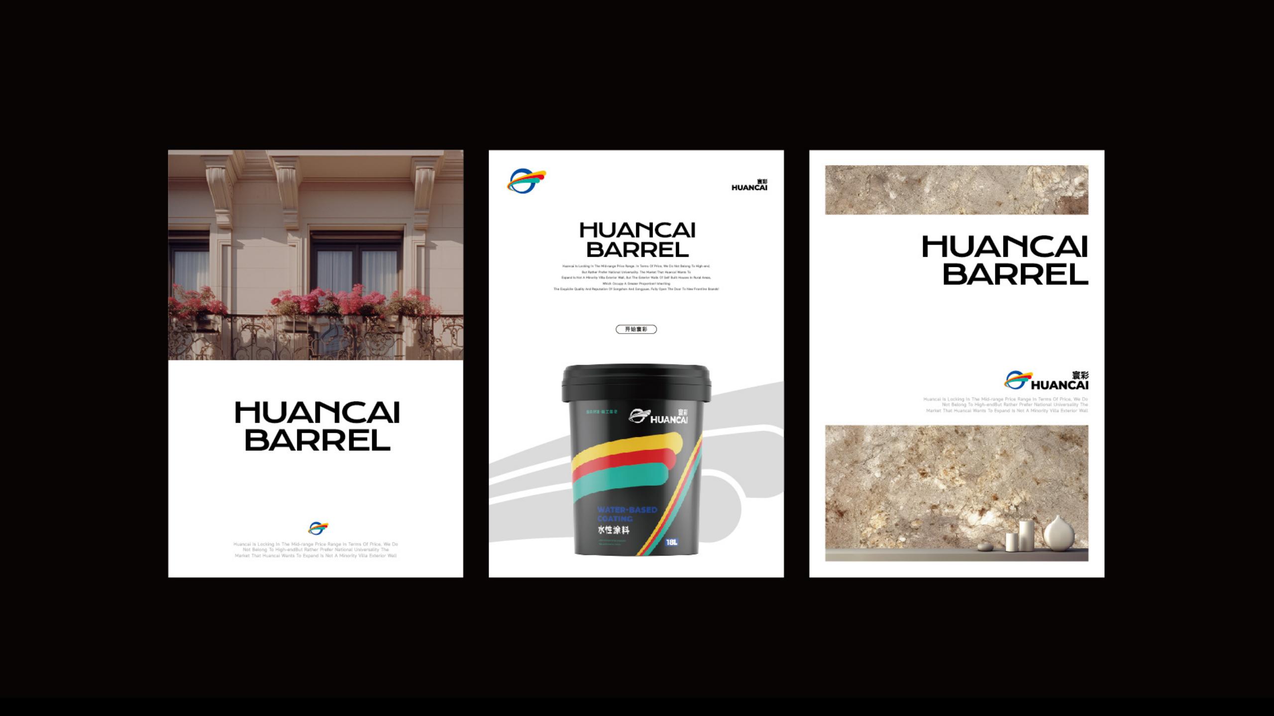 仿石漆品牌全案策劃-建材品牌定位-品牌vi設計 仿石漆品牌全案策劃-建材品牌定位-品牌vi設計
