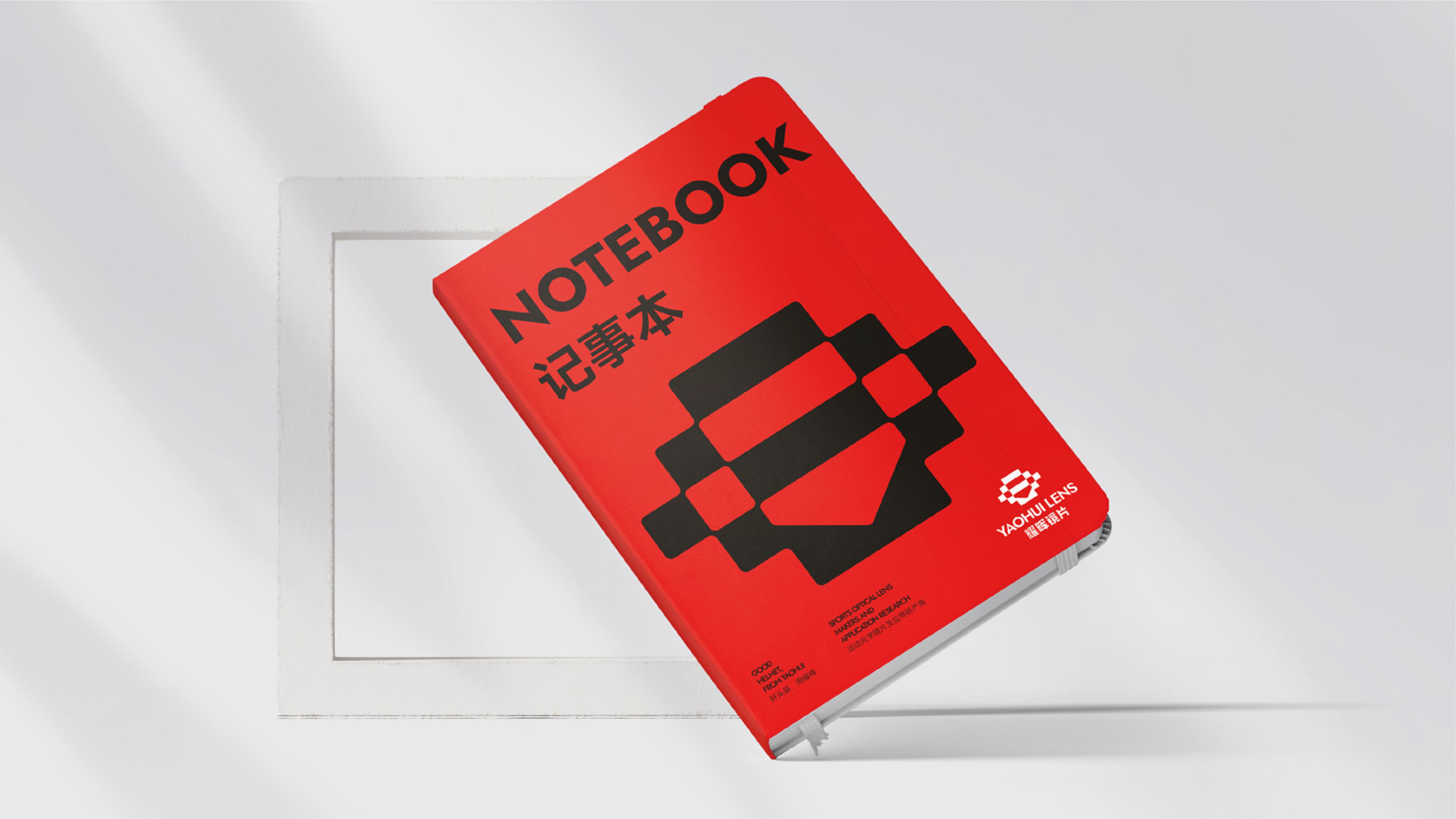 運動光學鏡片品牌全案策劃設計｜耀輝頭盔