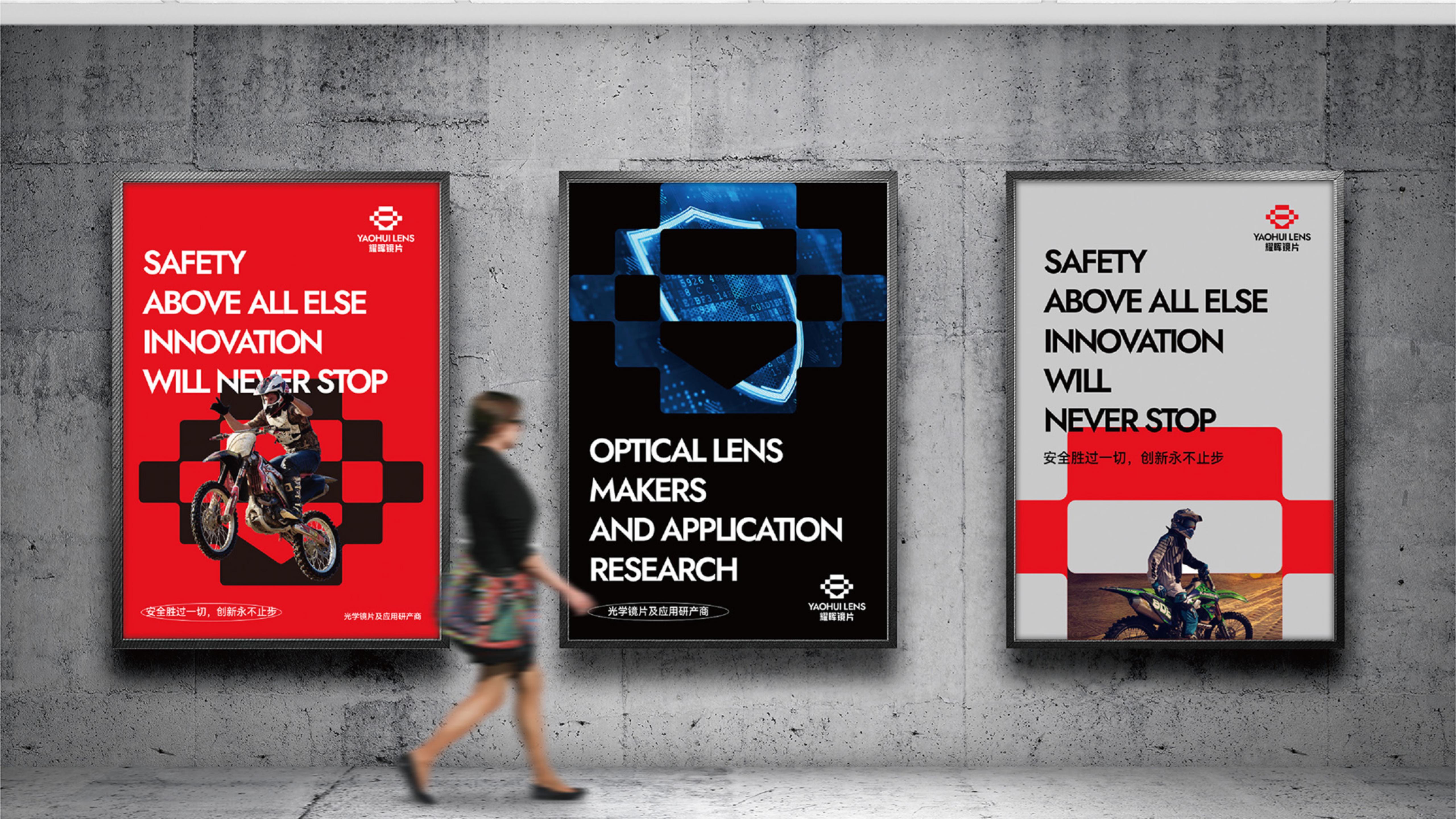 運動光學鏡片品牌全案策劃設計｜耀輝頭盔