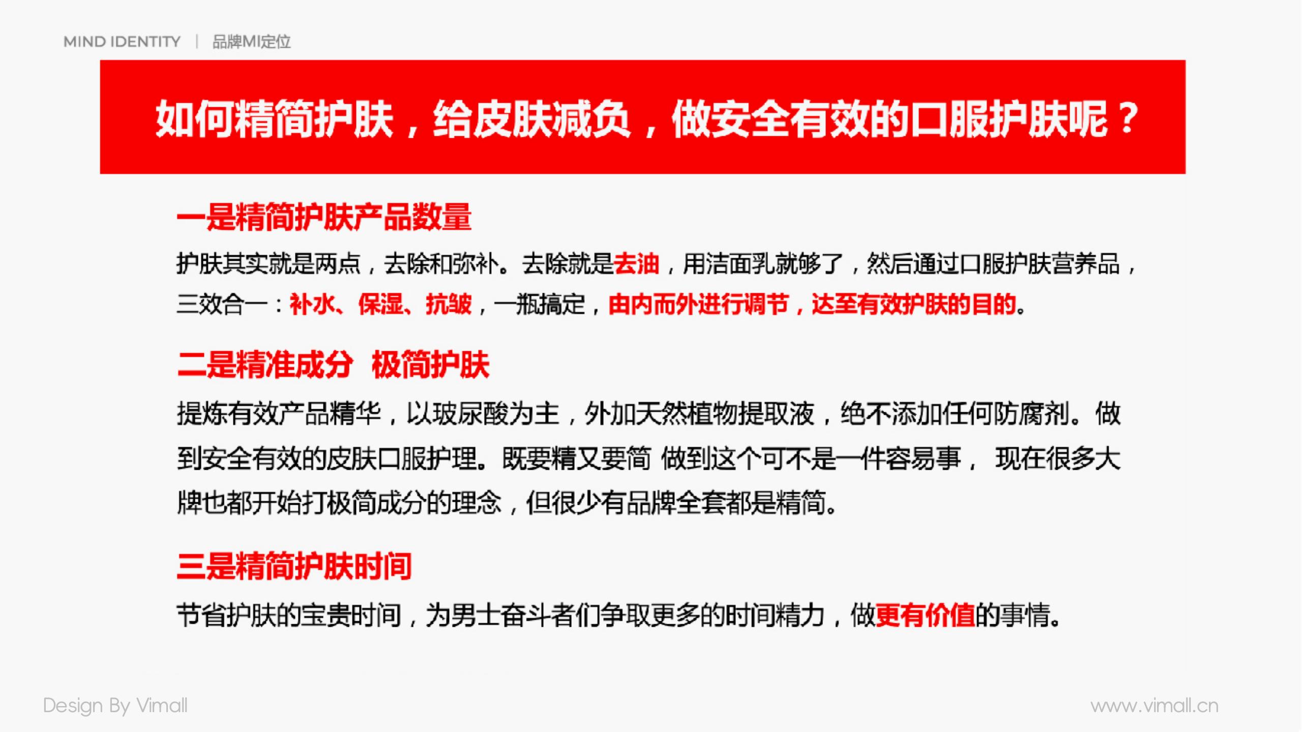 男士護膚品牌全案策劃設計-營養品包裝設計-西柚公式 男士護膚品牌全案策劃設計-營養品包裝設計-西柚公式