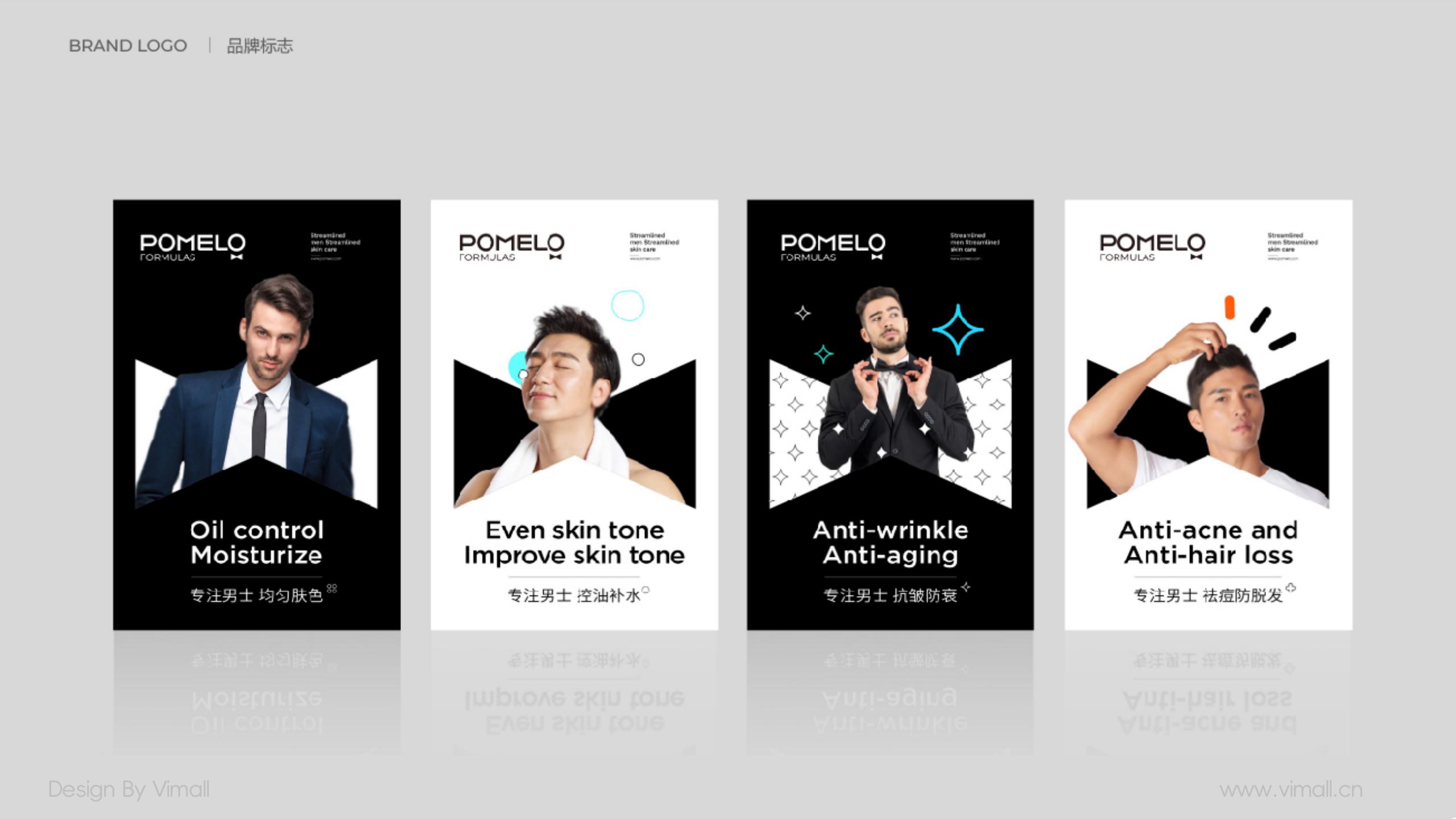 男士護膚品牌全案策劃設計-營養品包裝設計-西柚公式 男士護膚品牌全案策劃設計-營養品包裝設計-西柚公式