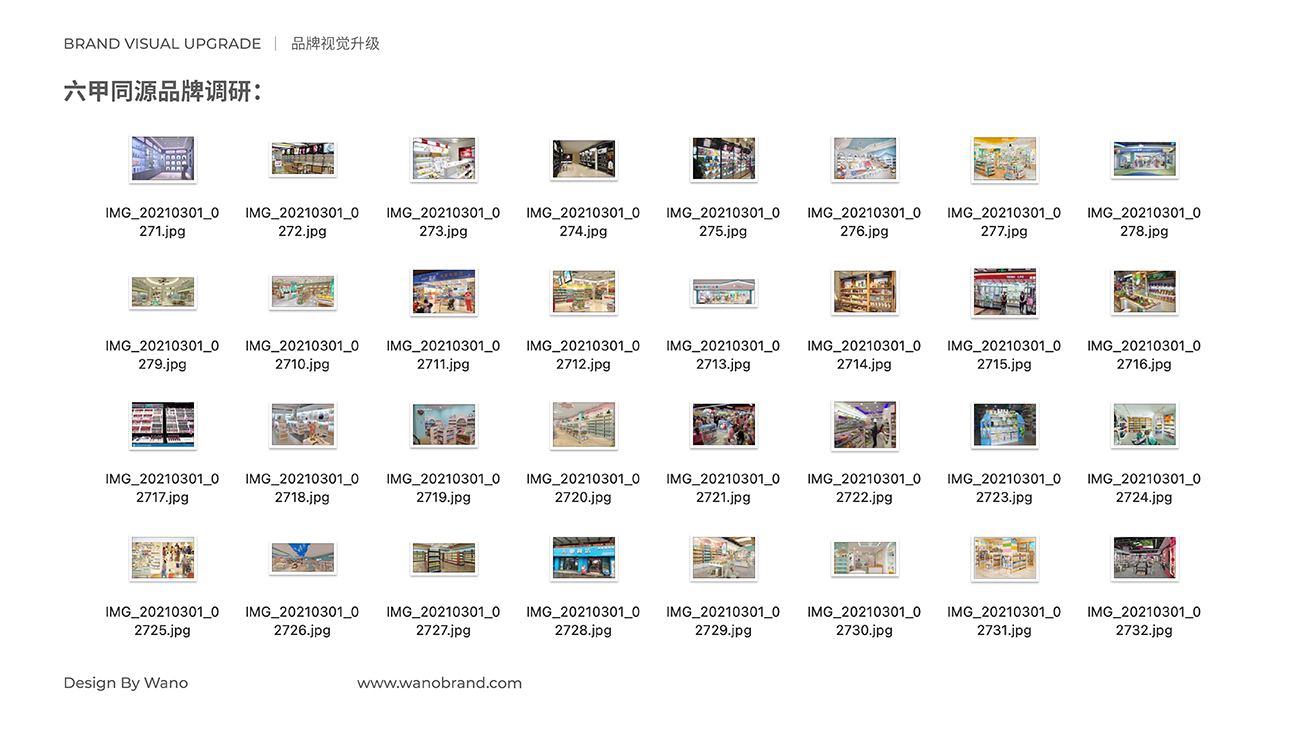 母嬰用品品牌全案策劃設計-護膚品包裝設計-六甲同源 母嬰用品品牌全案策劃設計-護膚品包裝設計-六甲同源