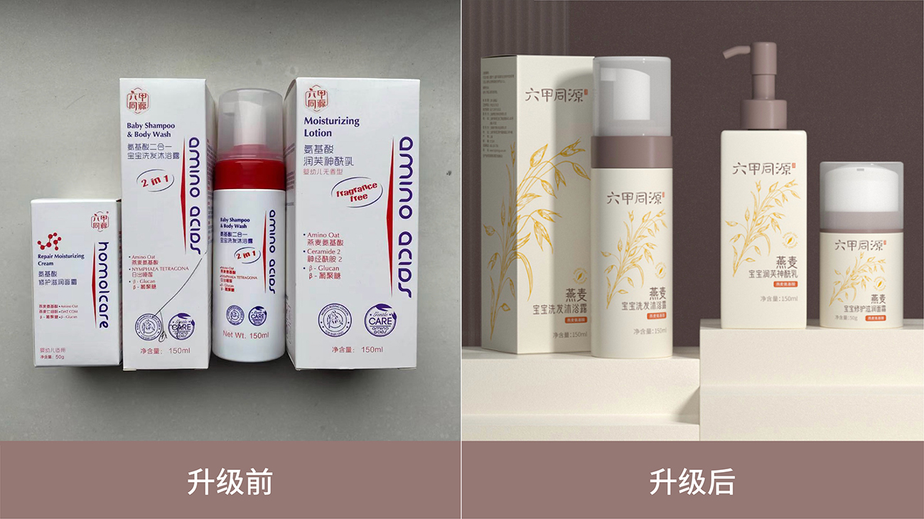 母嬰用品品牌全案策劃設計-護膚品包裝設計-六甲同源 母嬰用品品牌全案策劃設計-護膚品包裝設計-六甲同源