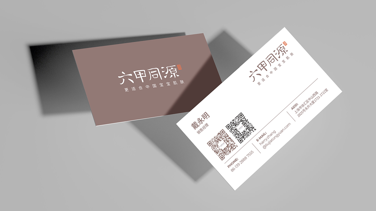 母嬰用品品牌全案策劃設計-護膚品包裝設計-六甲同源 母嬰用品品牌全案策劃設計-護膚品包裝設計-六甲同源