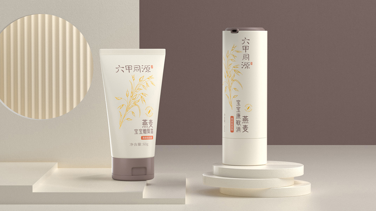 母嬰用品品牌全案策劃設計-護膚品包裝設計-六甲同源 母嬰用品品牌全案策劃設計-護膚品包裝設計-六甲同源