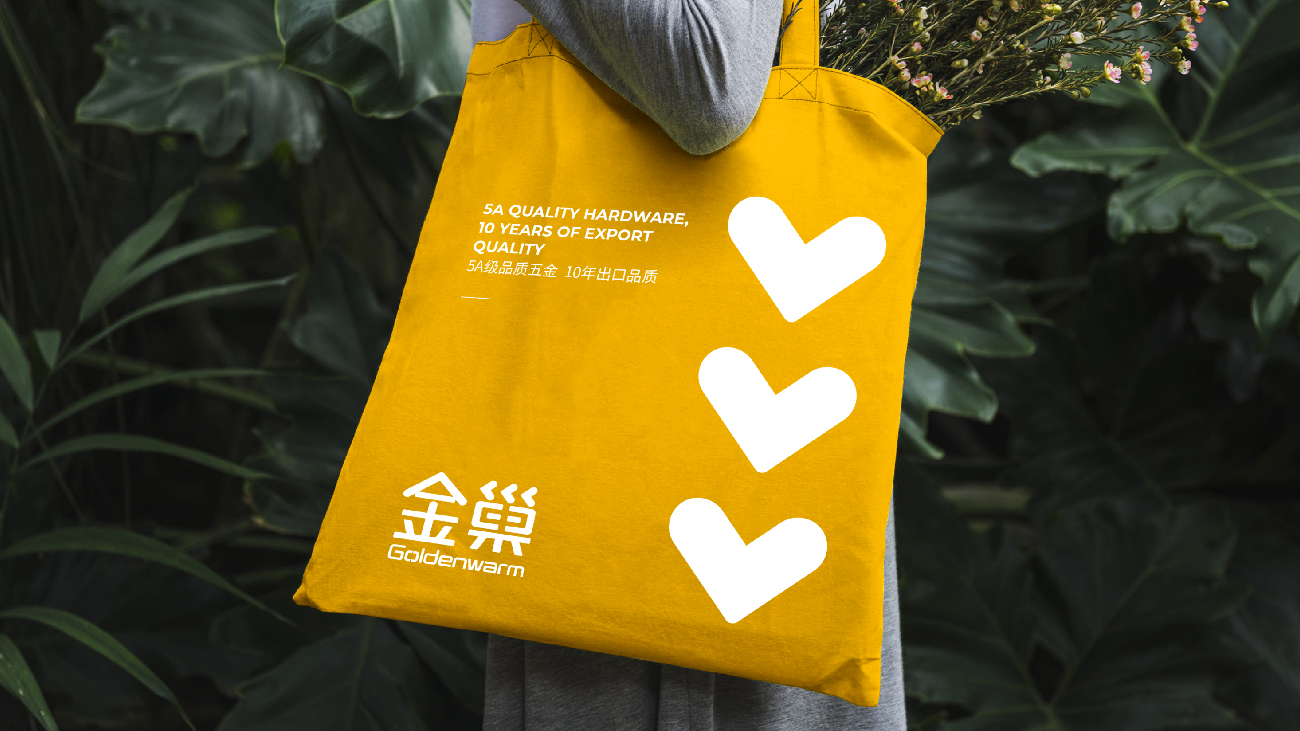 蘇州五金品牌策劃-五金包裝設(shè)計(jì)-Goldenwarm金巢品牌vi設(shè)計(jì) 蘇州五金品牌策劃-五金包裝設(shè)計(jì)-Goldenwarm金巢品牌vi設(shè)計(jì)