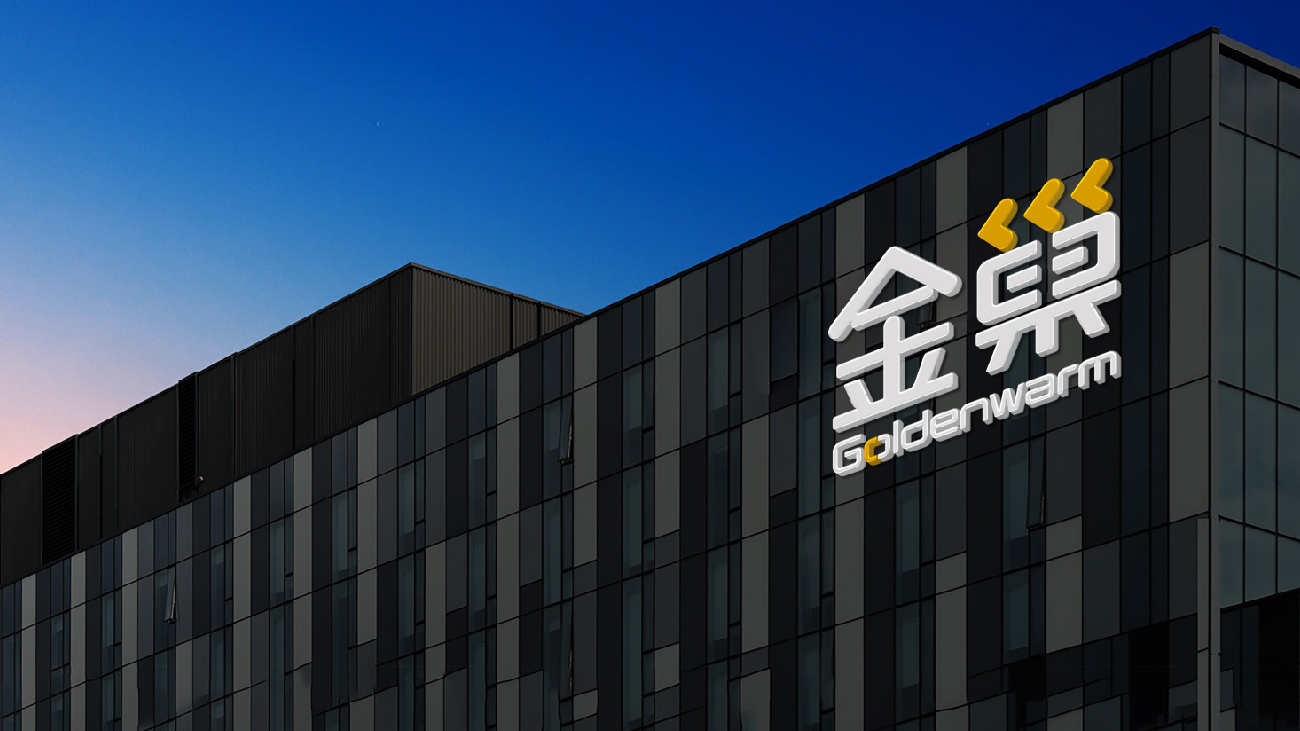 蘇州五金品牌策劃-五金包裝設(shè)計(jì)-Goldenwarm金巢品牌vi設(shè)計(jì) 蘇州五金品牌策劃-五金包裝設(shè)計(jì)-Goldenwarm金巢品牌vi設(shè)計(jì)