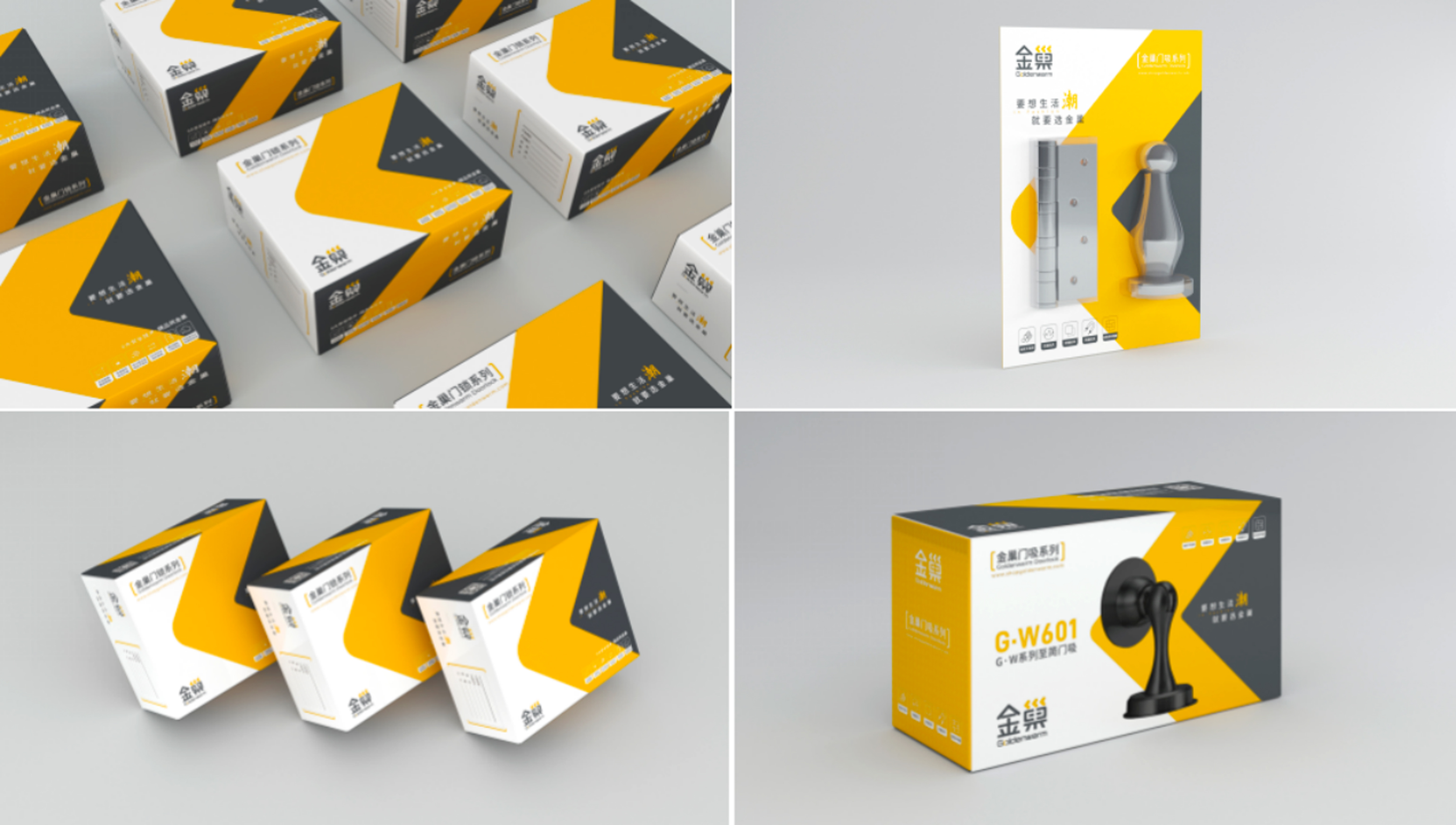 蘇州五金品牌策劃-五金包裝設(shè)計(jì)-Goldenwarm金巢品牌vi設(shè)計(jì) 蘇州五金品牌策劃-五金包裝設(shè)計(jì)-Goldenwarm金巢品牌vi設(shè)計(jì)