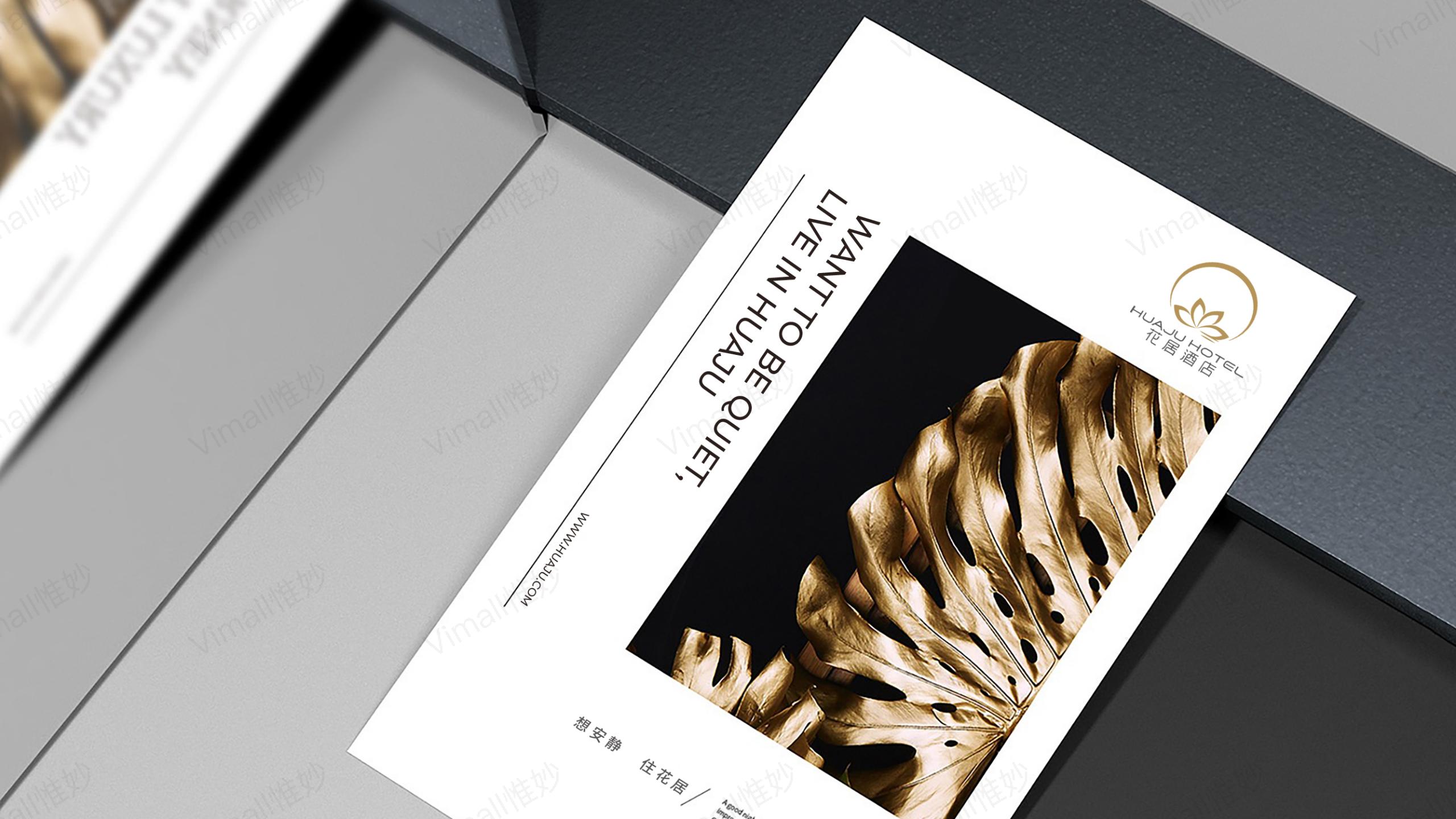 酒店品牌設(shè)計(jì)-酒店vi設(shè)計(jì)-花居酒店logo設(shè)計(jì)