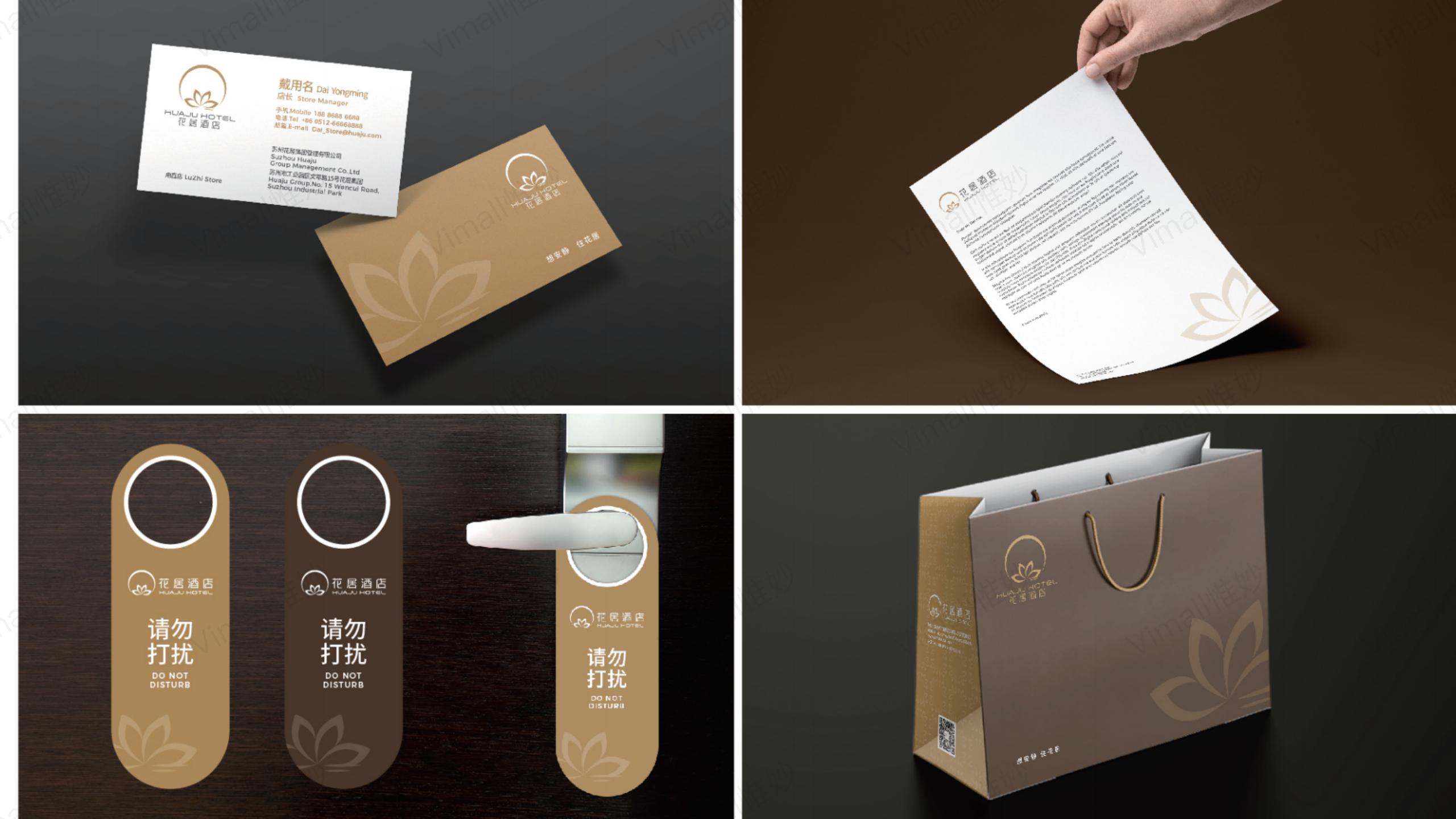 酒店品牌設(shè)計(jì)-酒店vi設(shè)計(jì)-花居酒店logo設(shè)計(jì)