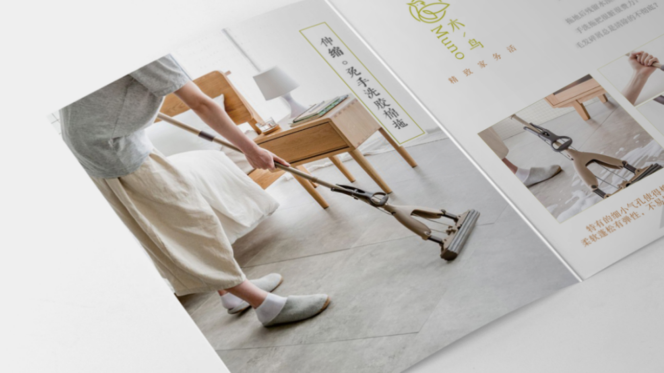 拖把品牌策劃設計-品牌命名-logo/vi設計-蘇州木鳥家居 拖把品牌策劃設計-品牌命名-logo/vi設計-蘇州木鳥家居