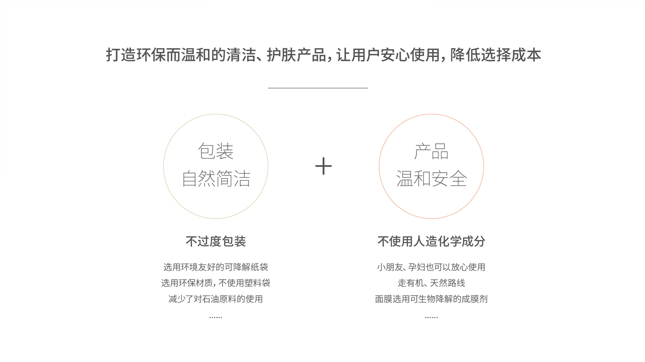 化妝品品牌策劃|護膚品包裝設(shè)計-淡泊坊 化妝品品牌策劃|護膚品包裝設(shè)計-淡泊坊