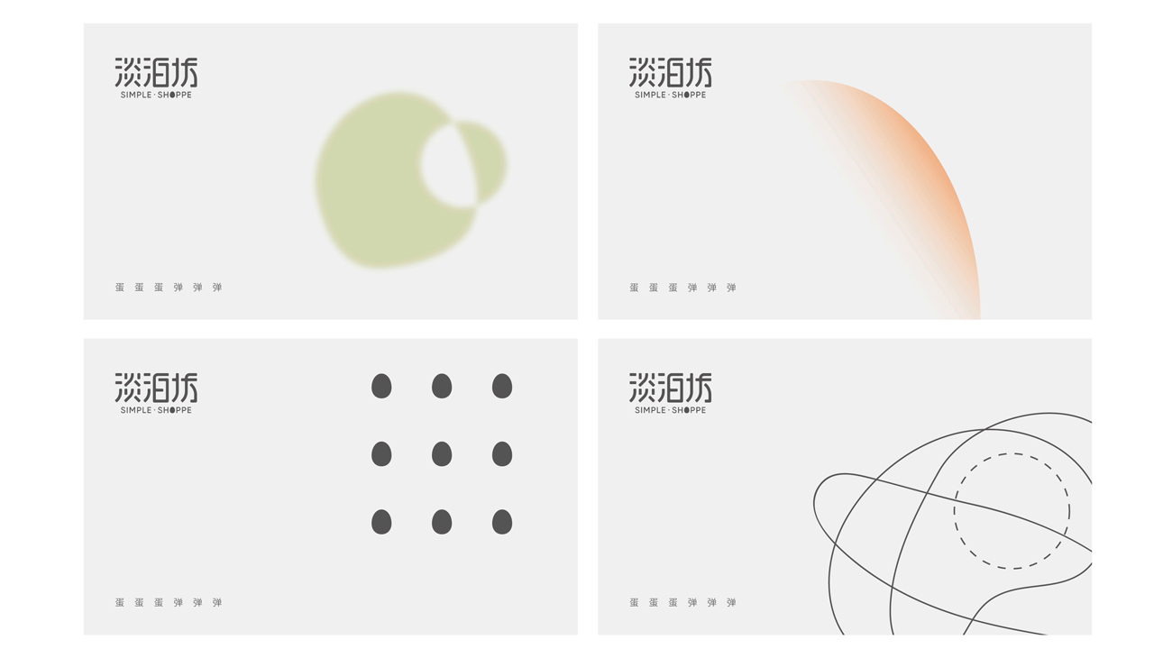 化妝品品牌策劃|護膚品包裝設(shè)計-淡泊坊 化妝品品牌策劃|護膚品包裝設(shè)計-淡泊坊